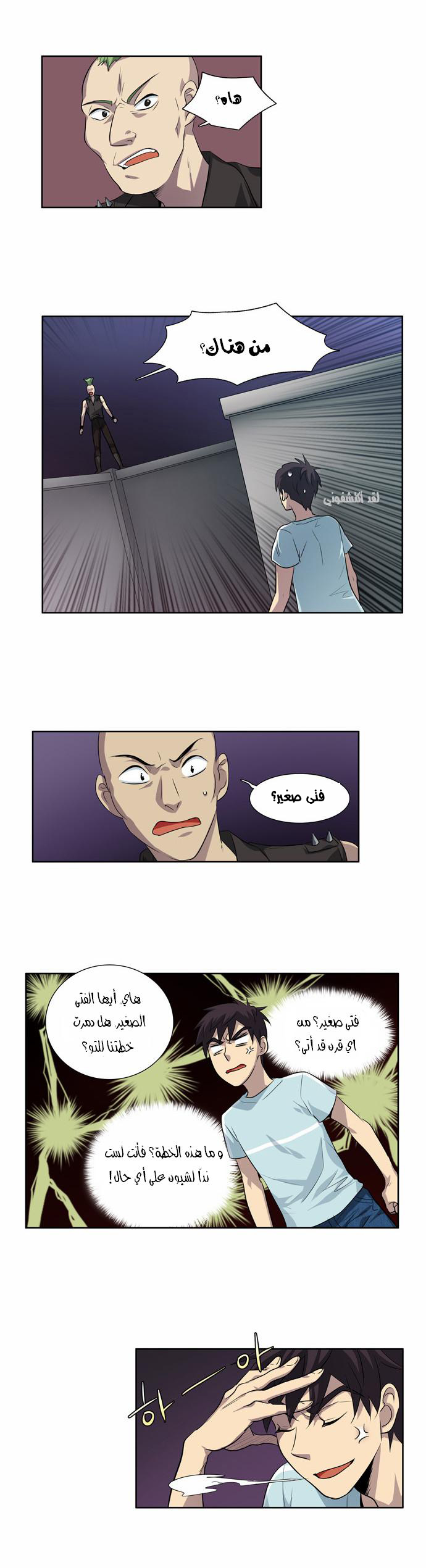 Read The Gamer Ar Manga Online
