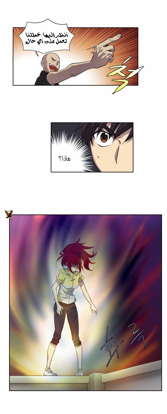 Read The Gamer Ar Manga Online