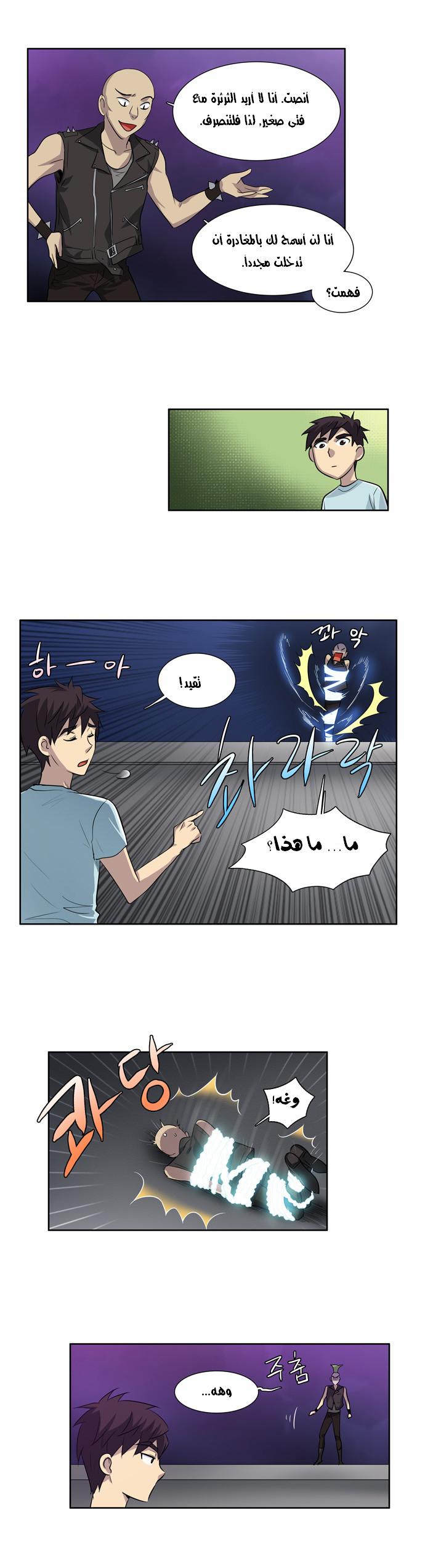 Read The Gamer Ar Manga Online