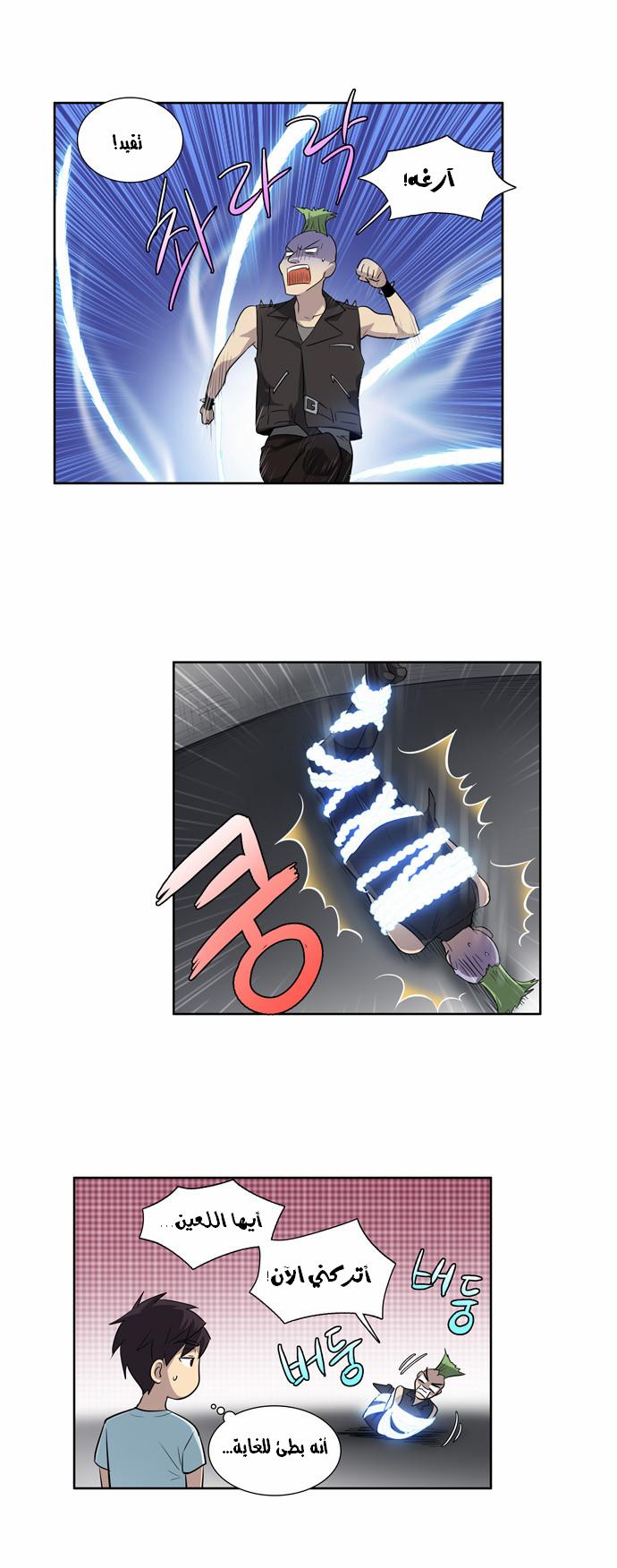 Read The Gamer Ar Manga Online
