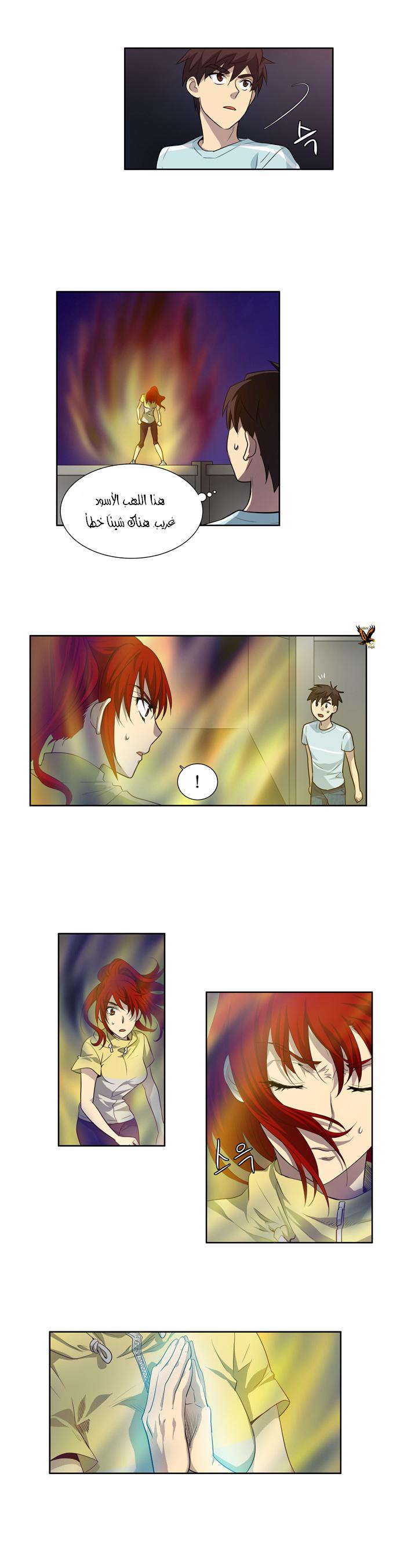 Read The Gamer Ar Manga Online