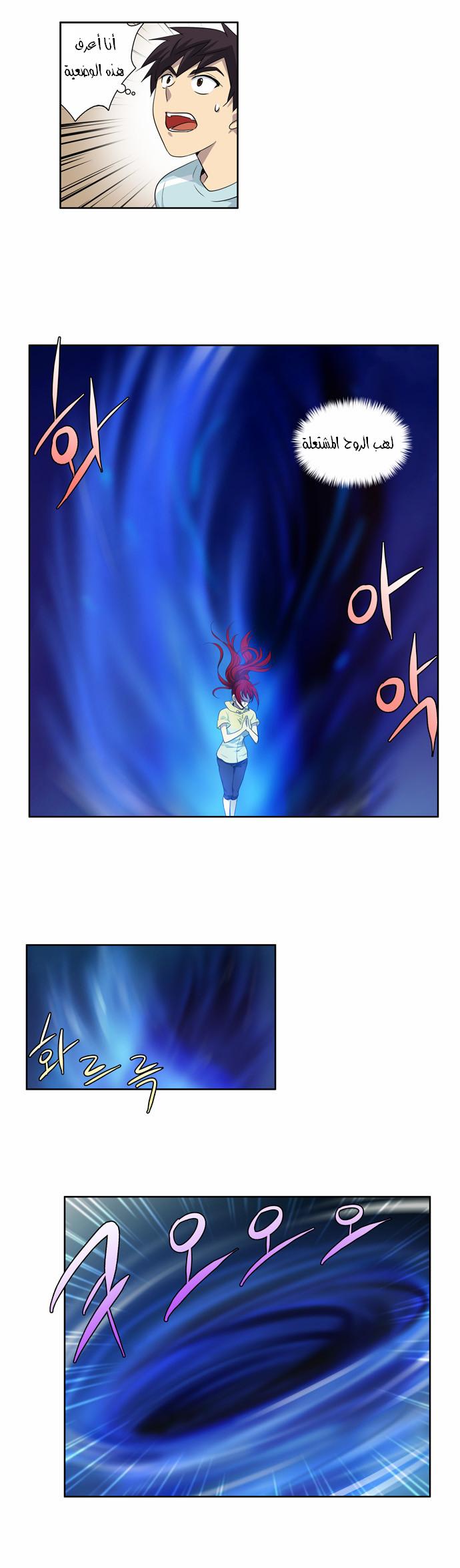 Read The Gamer Ar Manga Online