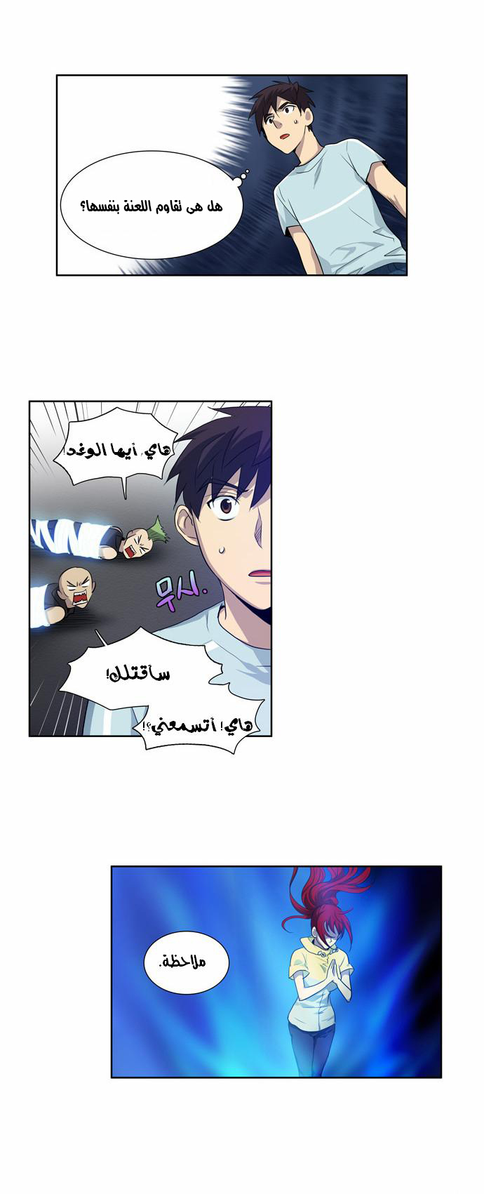 Read The Gamer Ar Manga Online