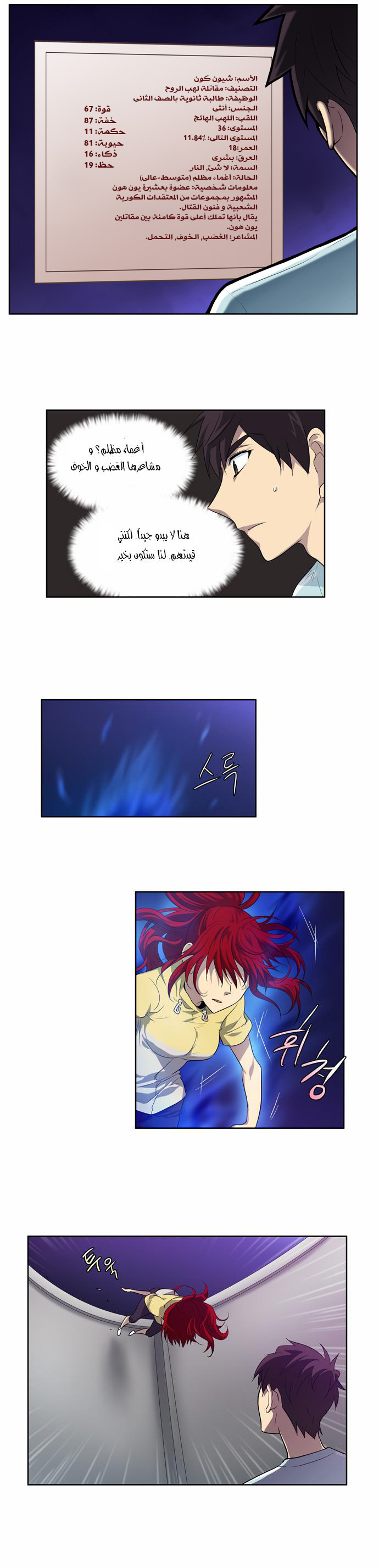 Read The Gamer Ar Manga Online