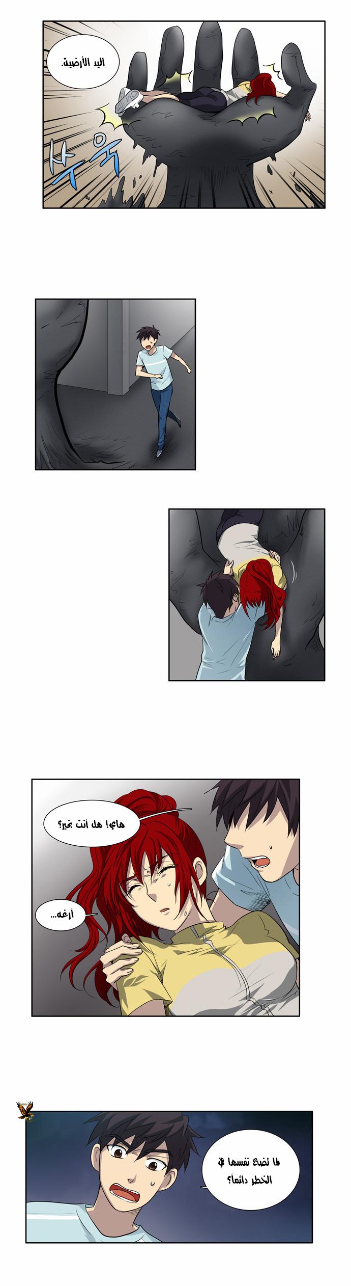 Read The Gamer Ar Manga Online