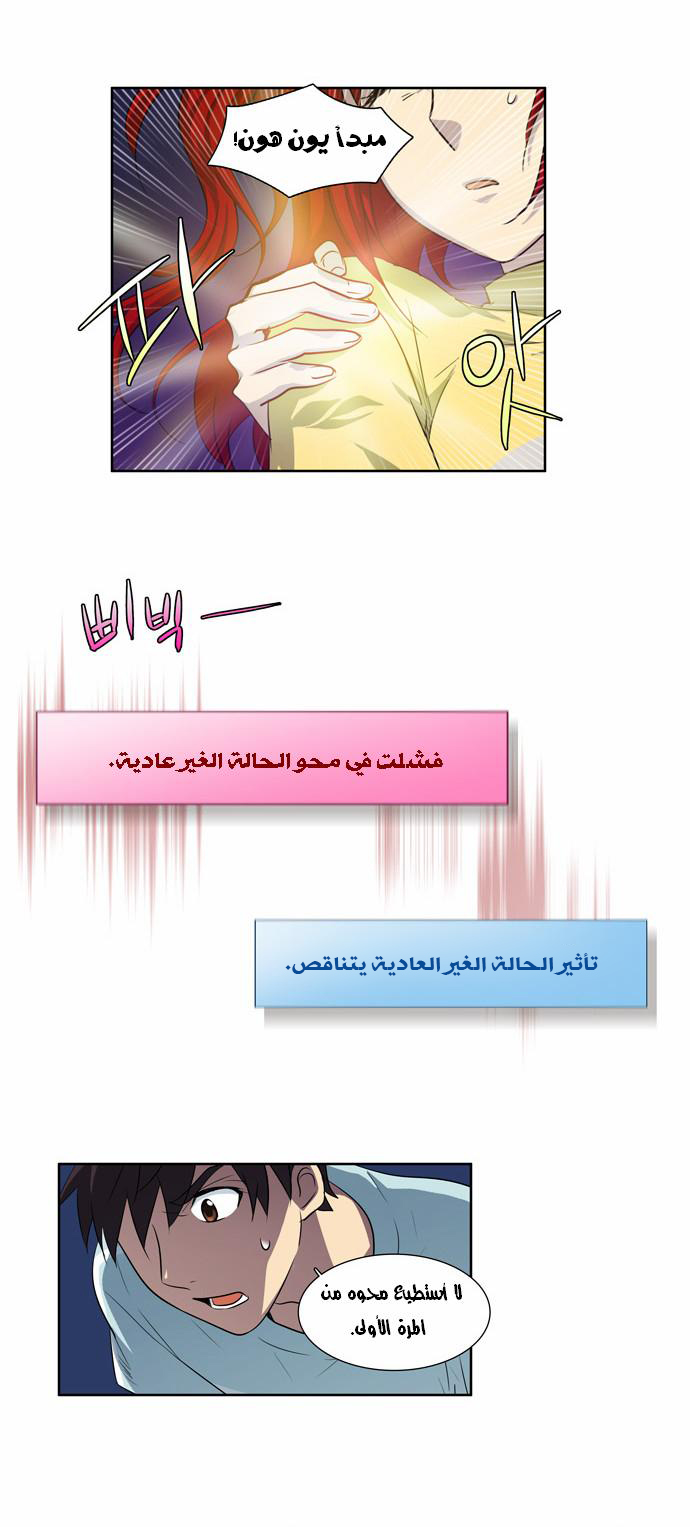 Read The Gamer Ar Manga Online