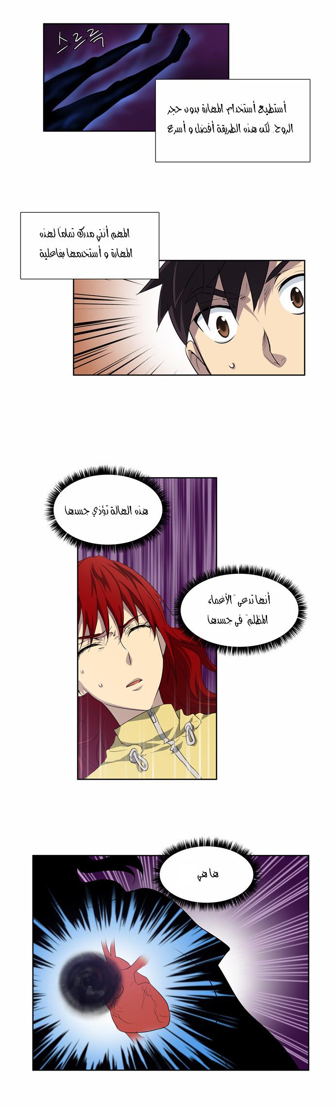 Read The Gamer Ar Manga Online