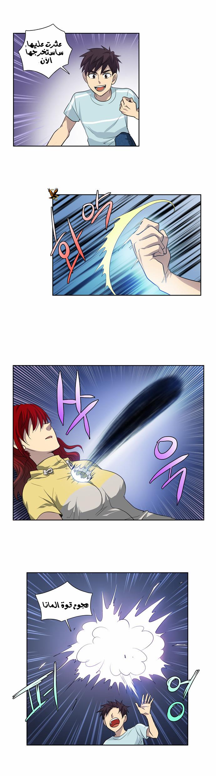Read The Gamer Ar Manga Online