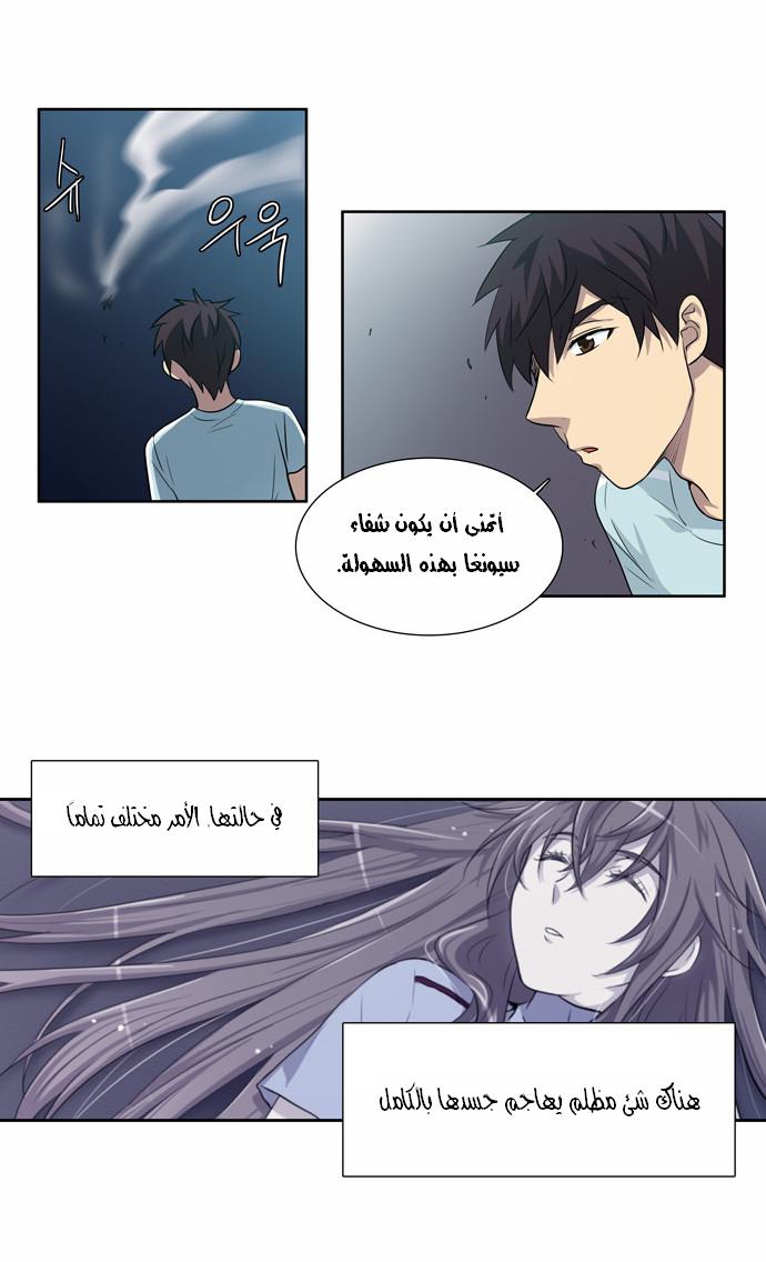 Read The Gamer Ar Manga Online