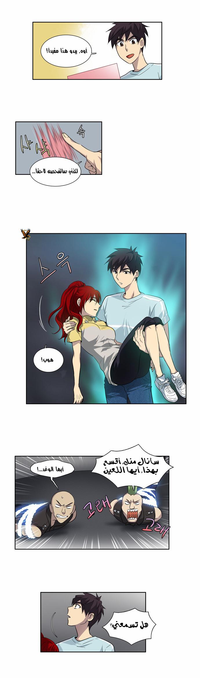 Read The Gamer Ar Manga Online