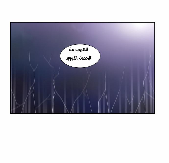 Read The Gamer Ar Manga Online