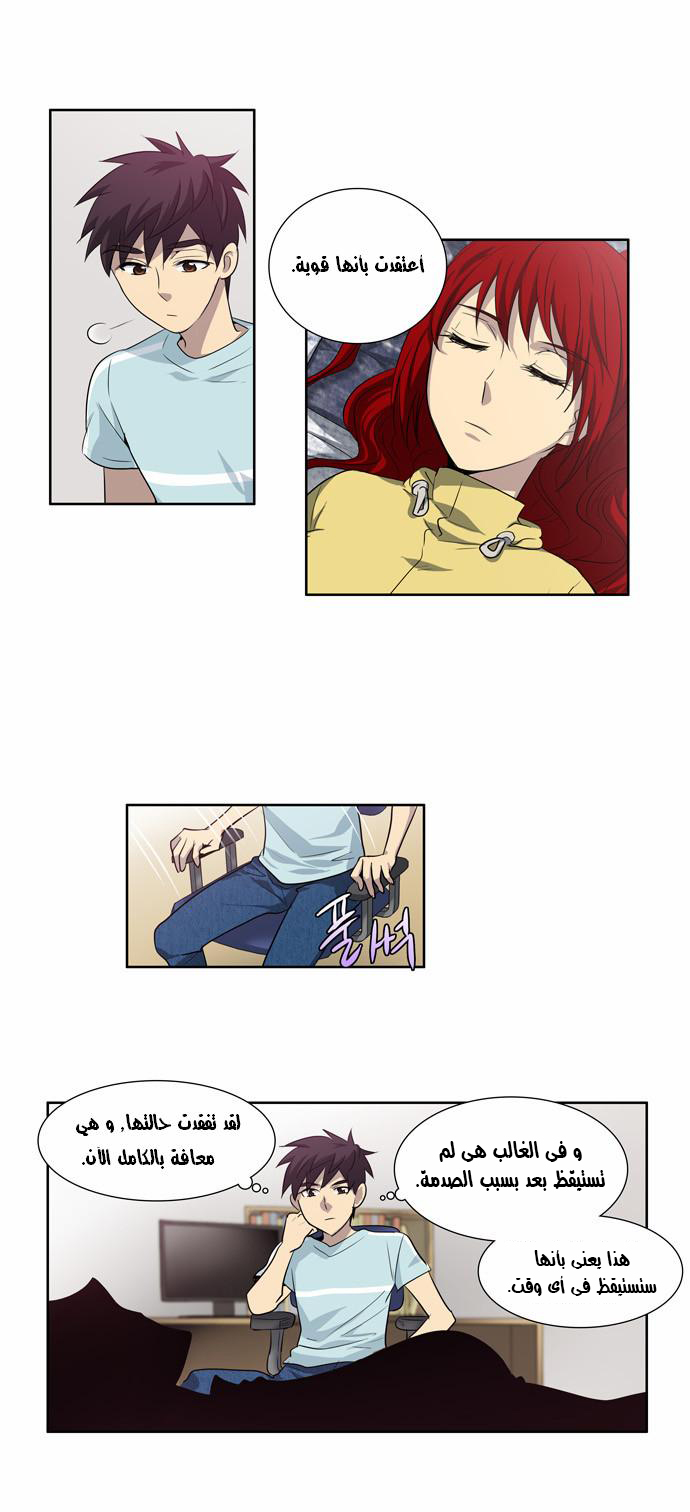 Read The Gamer Ar Manga Online
