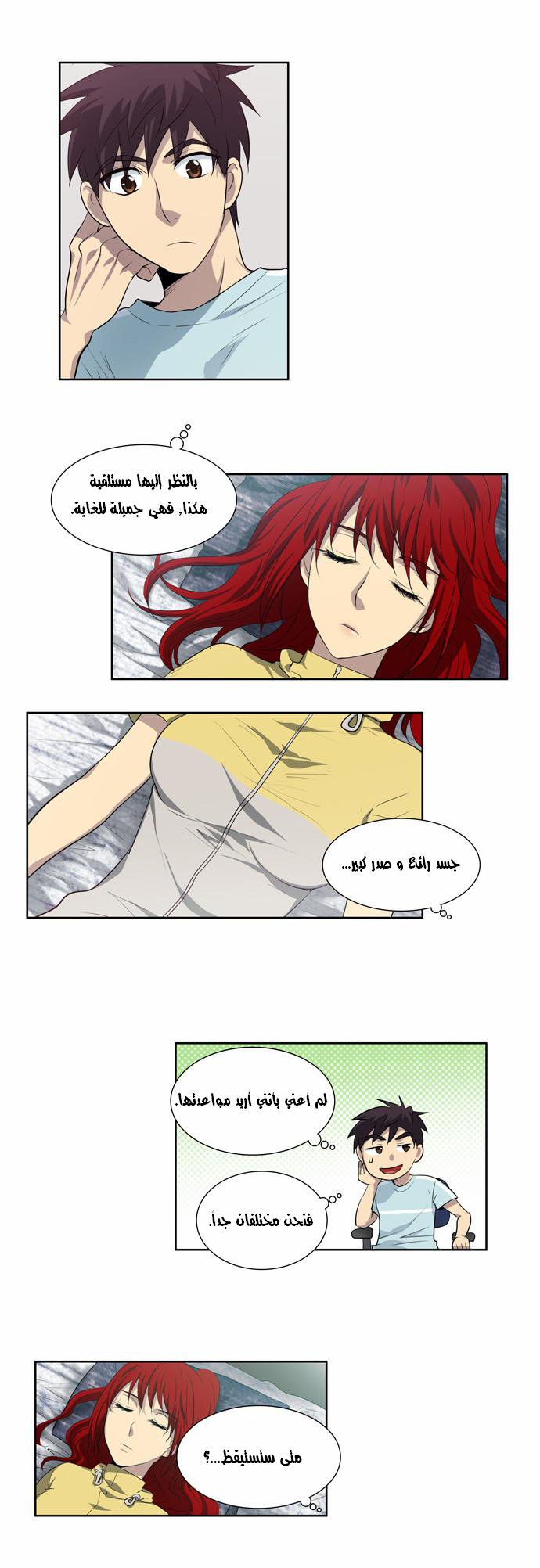 Read The Gamer Ar Manga Online