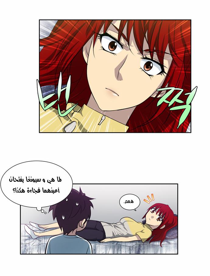 Read The Gamer Ar Manga Online