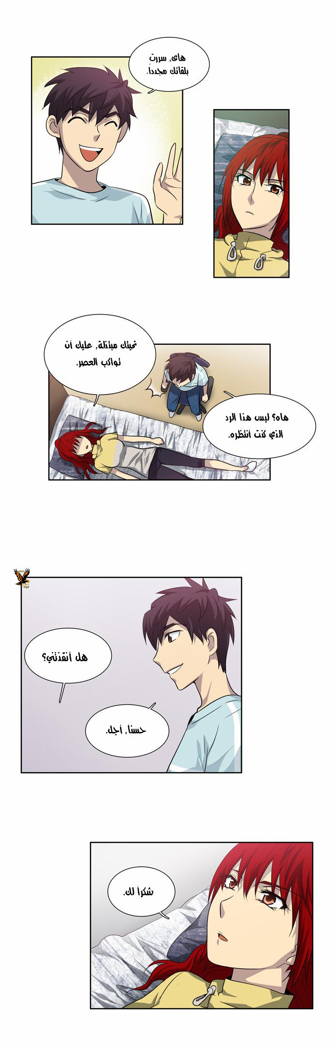 Read The Gamer Ar Manga Online