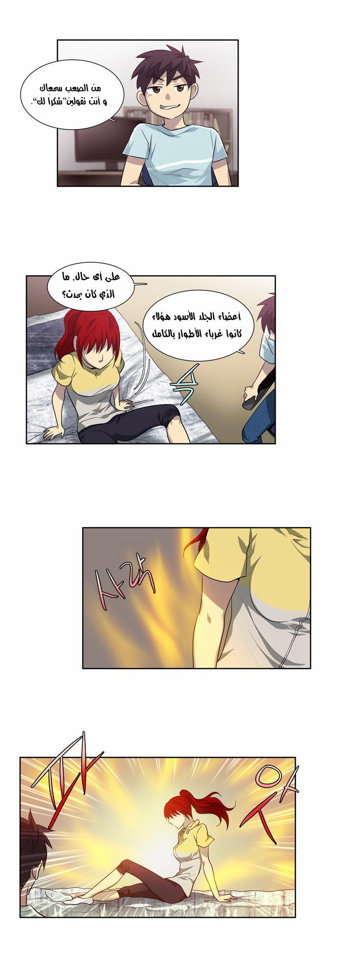 Read The Gamer Ar Manga Online