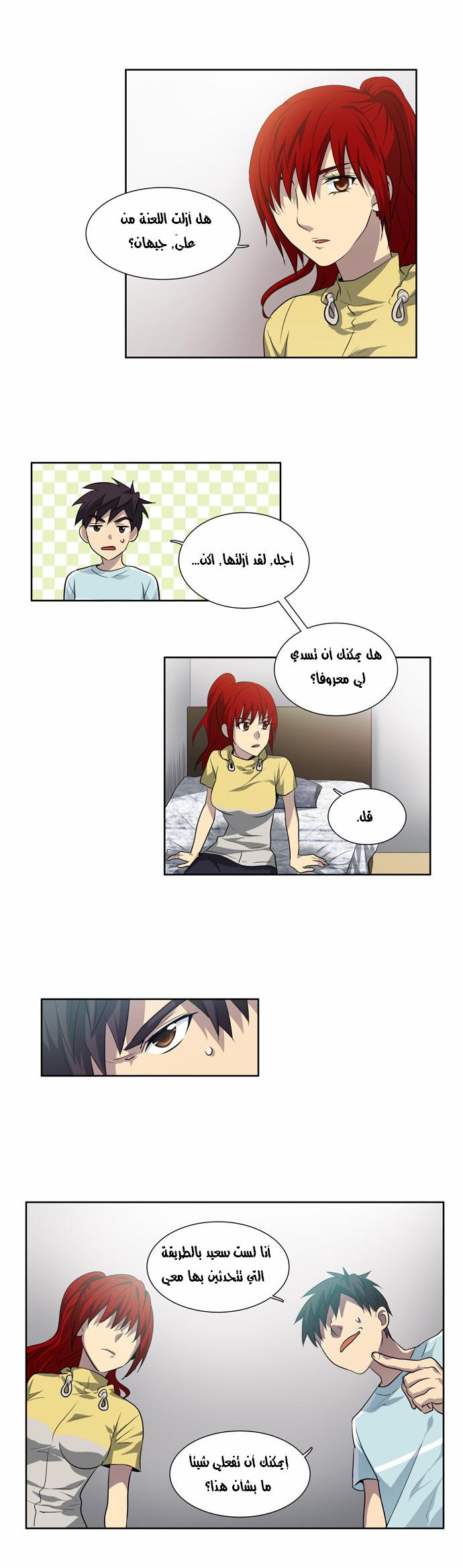 Read The Gamer Ar Manga Online