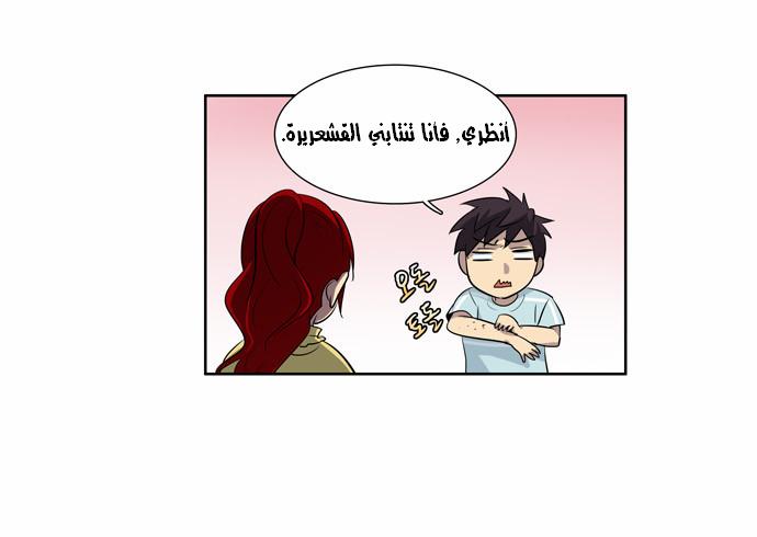 Read The Gamer Ar Manga Online