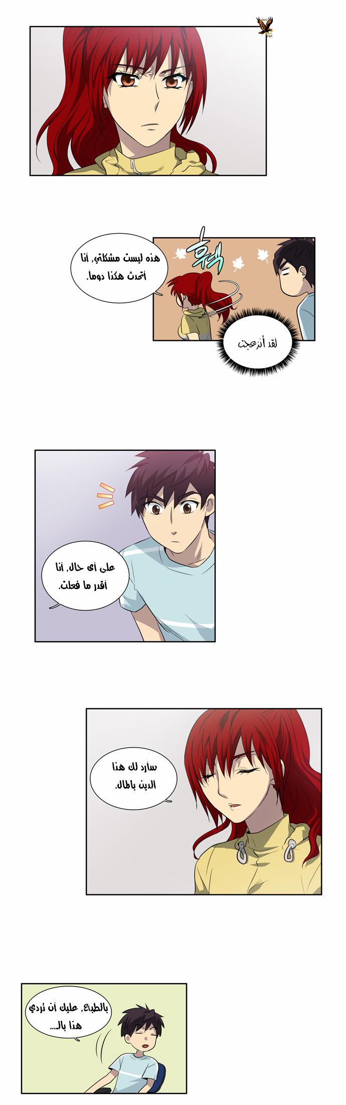 Read The Gamer Ar Manga Online