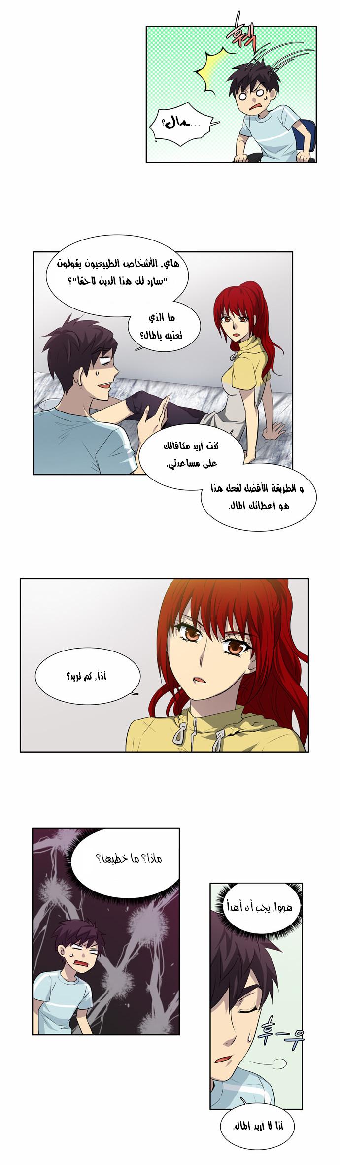 Read The Gamer Ar Manga Online