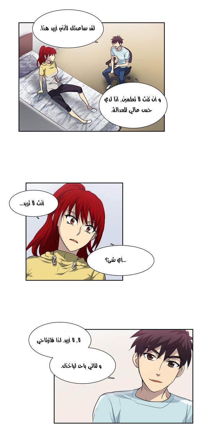 Read The Gamer Ar Manga Online