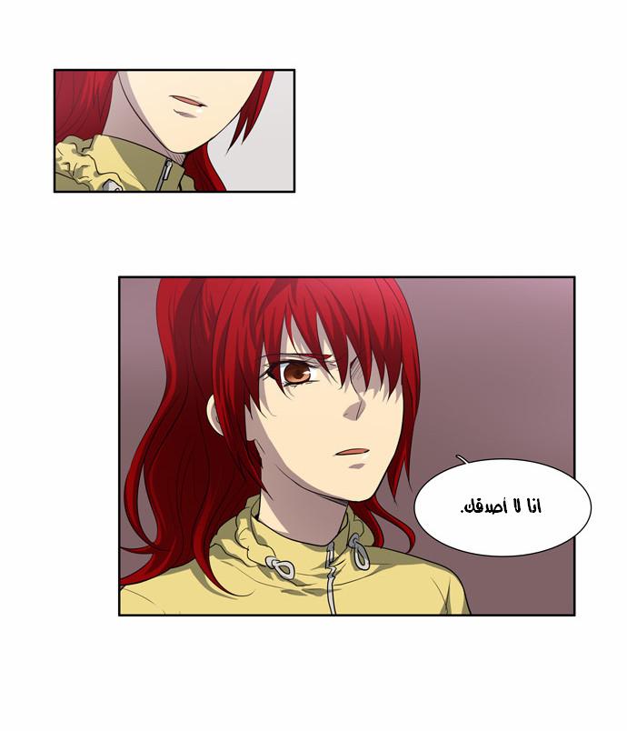 Read The Gamer Ar Manga Online