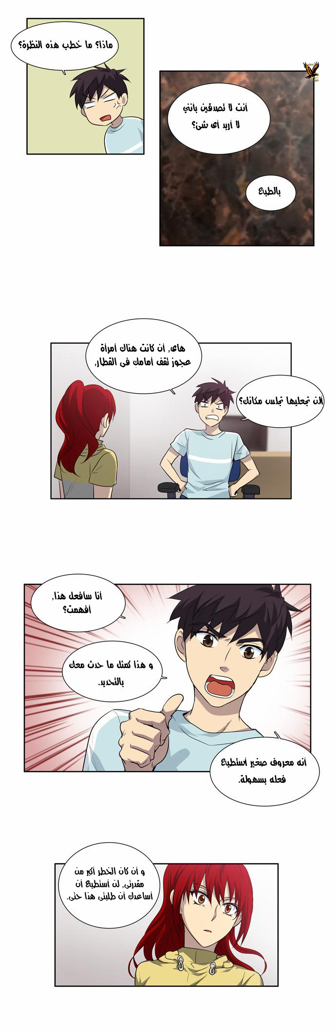 Read The Gamer Ar Manga Online