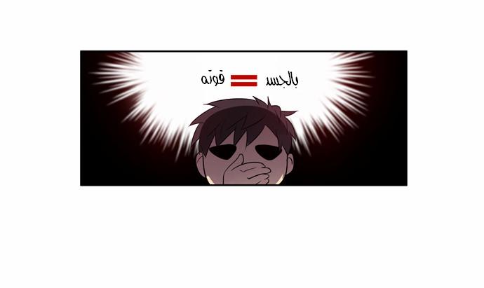 Read The Gamer Ar Manga Online