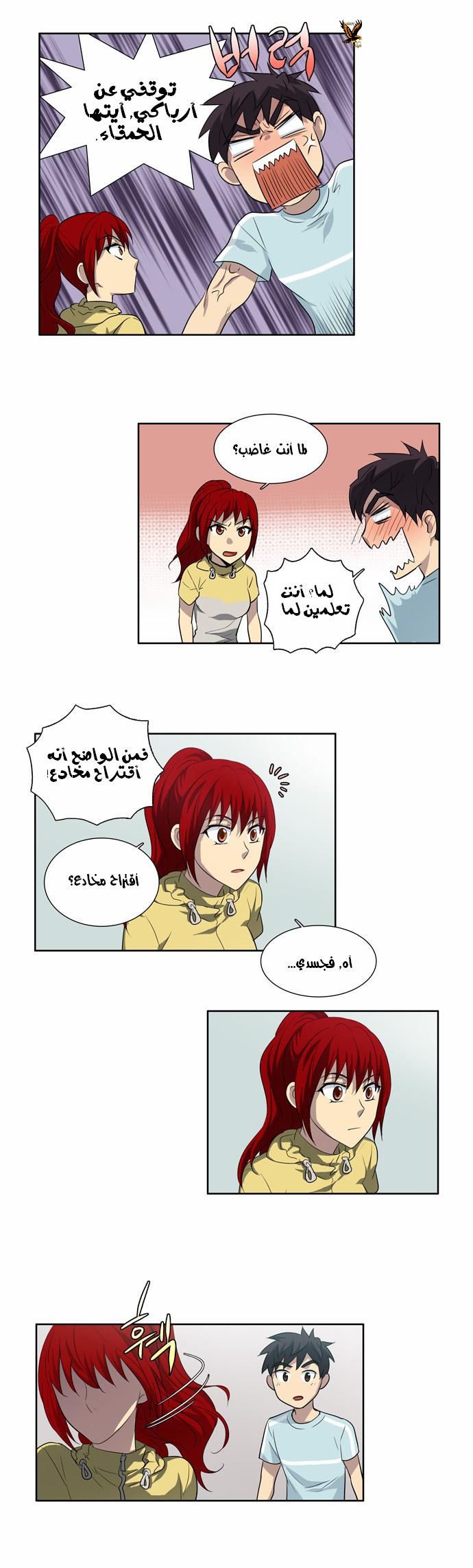 Read The Gamer Ar Manga Online