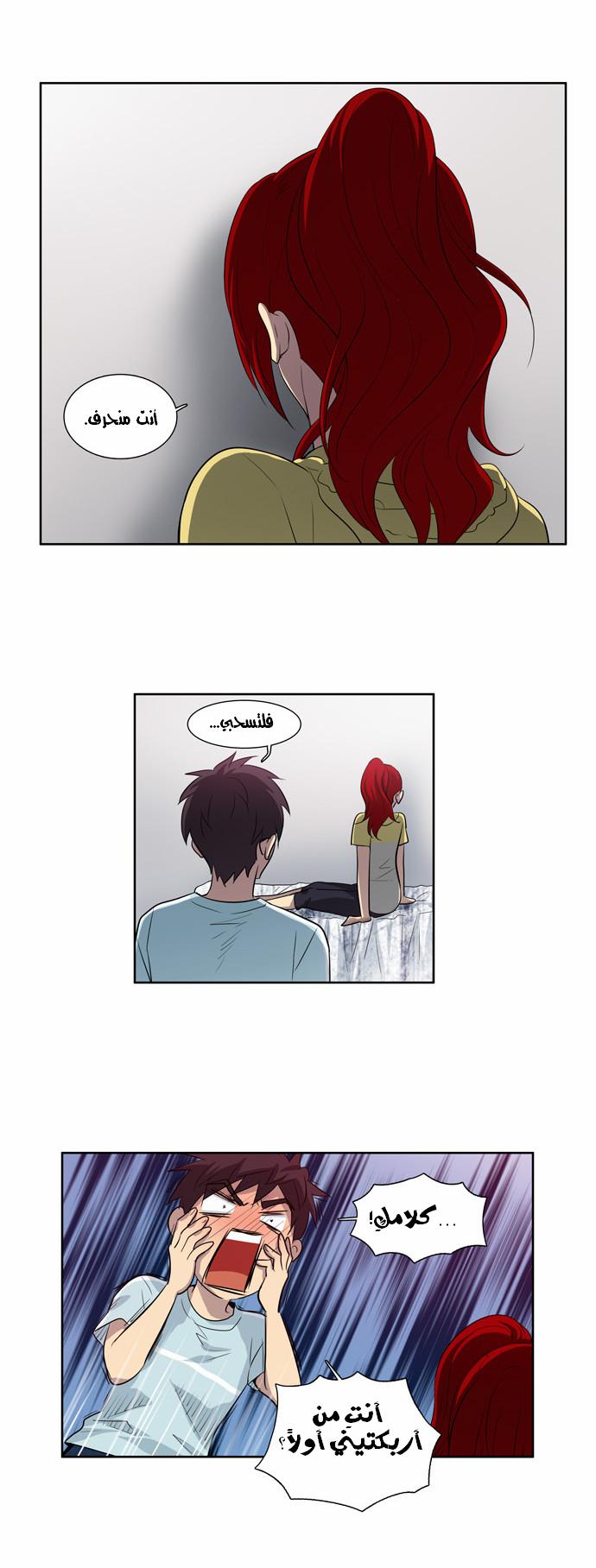 Read The Gamer Ar Manga Online
