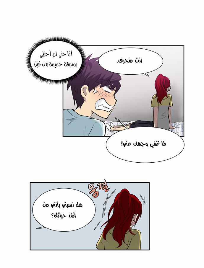 Read The Gamer Ar Manga Online