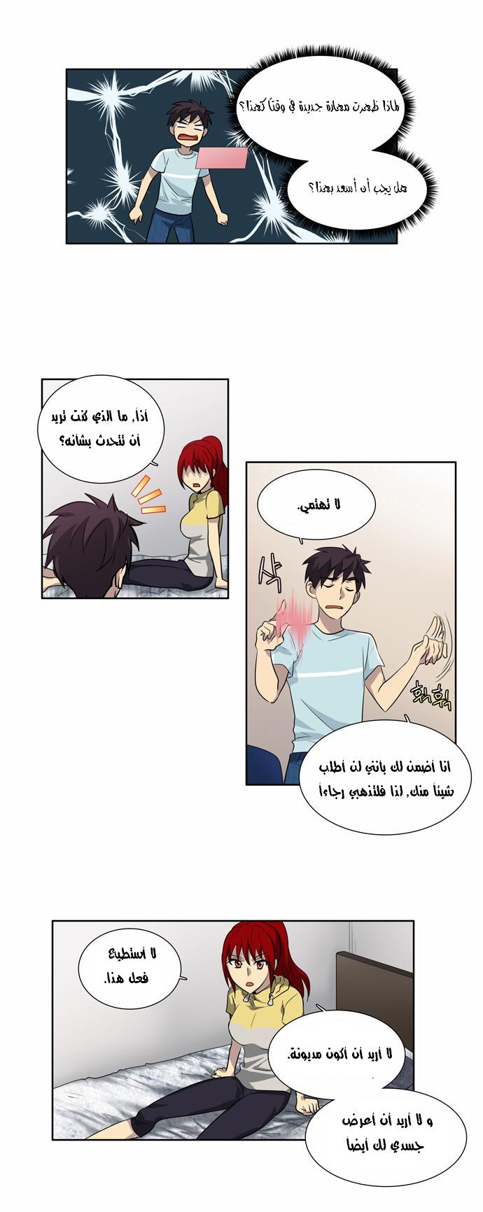 Read The Gamer Ar Manga Online