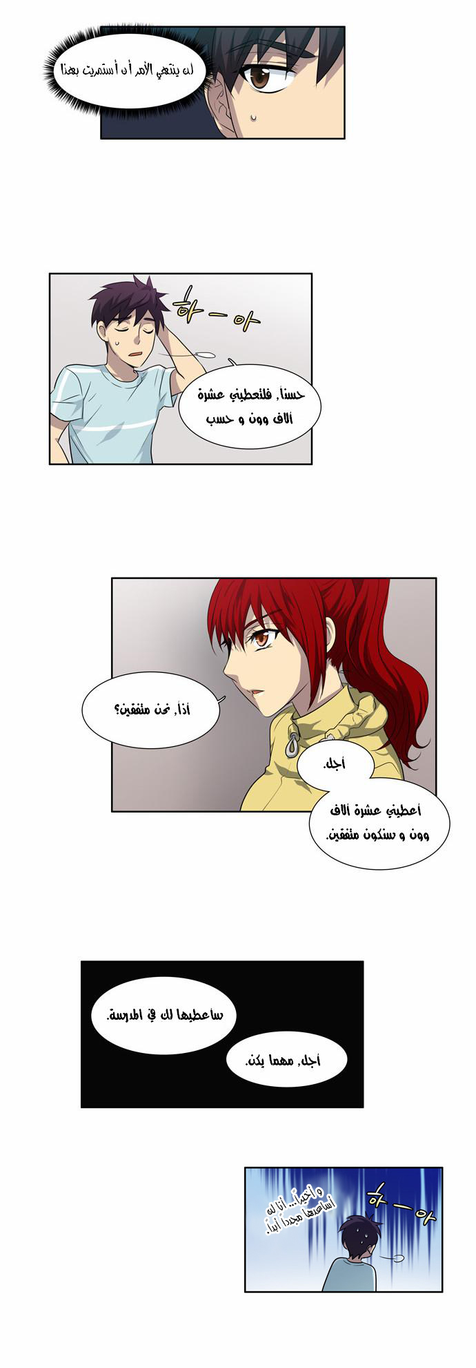 Read The Gamer Ar Manga Online
