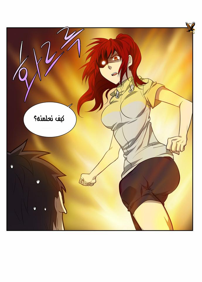 Read The Gamer Ar Manga Online