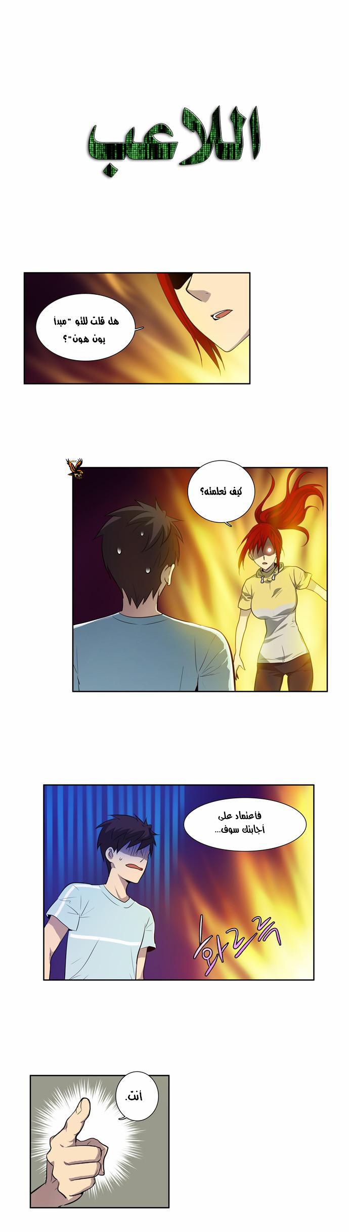 Read The Gamer Ar Manga Online
