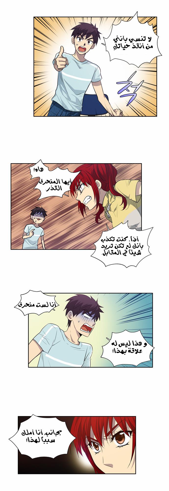 Read The Gamer Ar Manga Online