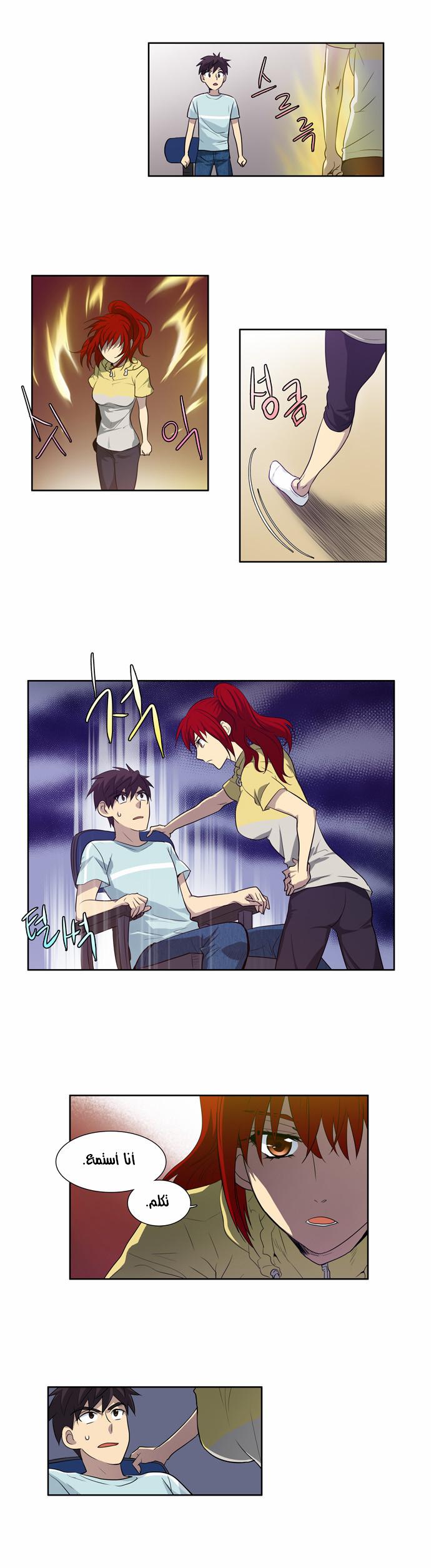 Read The Gamer Ar Manga Online
