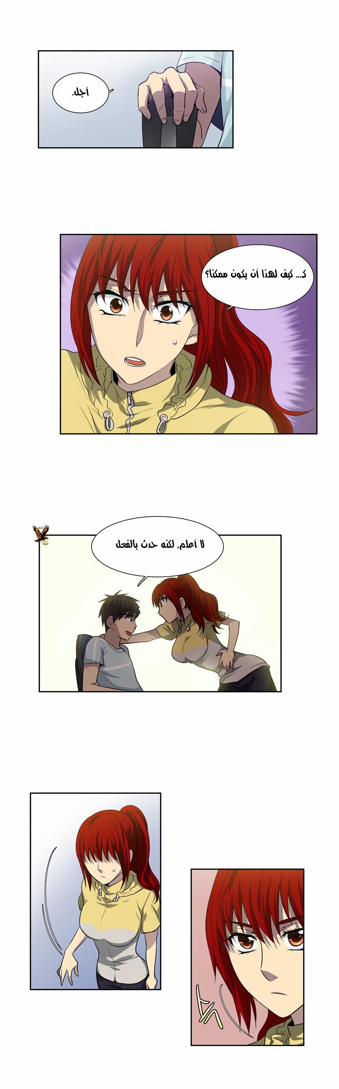 Read The Gamer Ar Manga Online