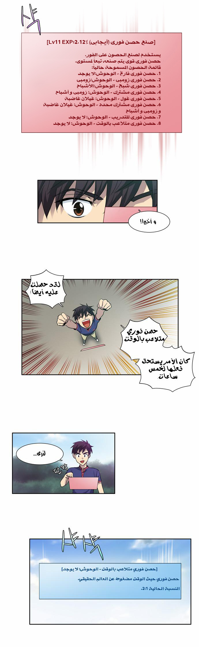 Read The Gamer Ar Manga Online