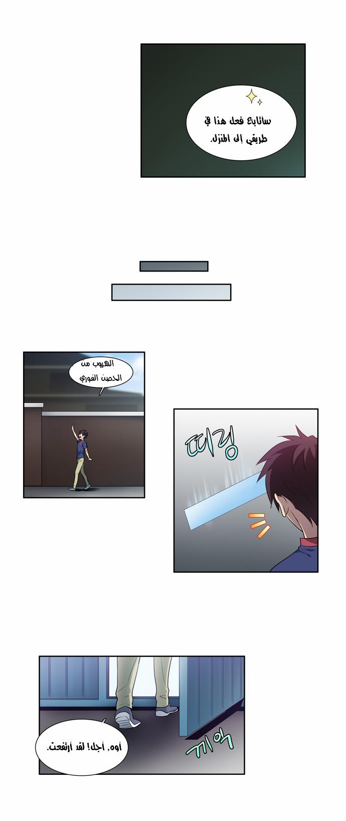 Read The Gamer Ar Manga Online