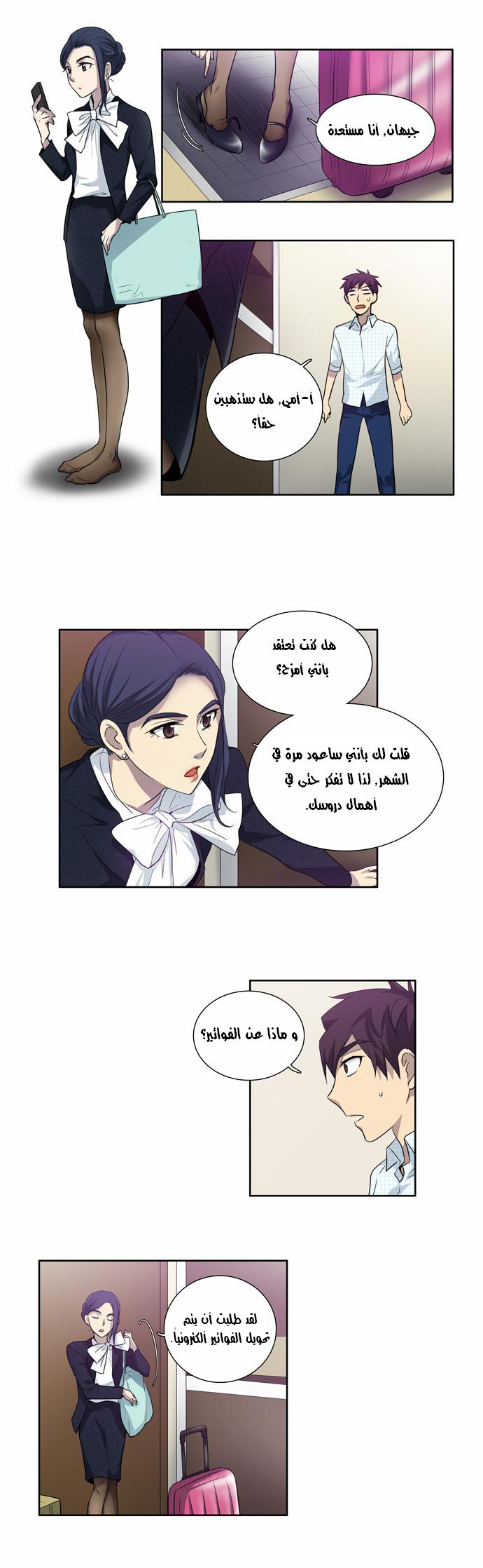 Read The Gamer Ar Manga Online