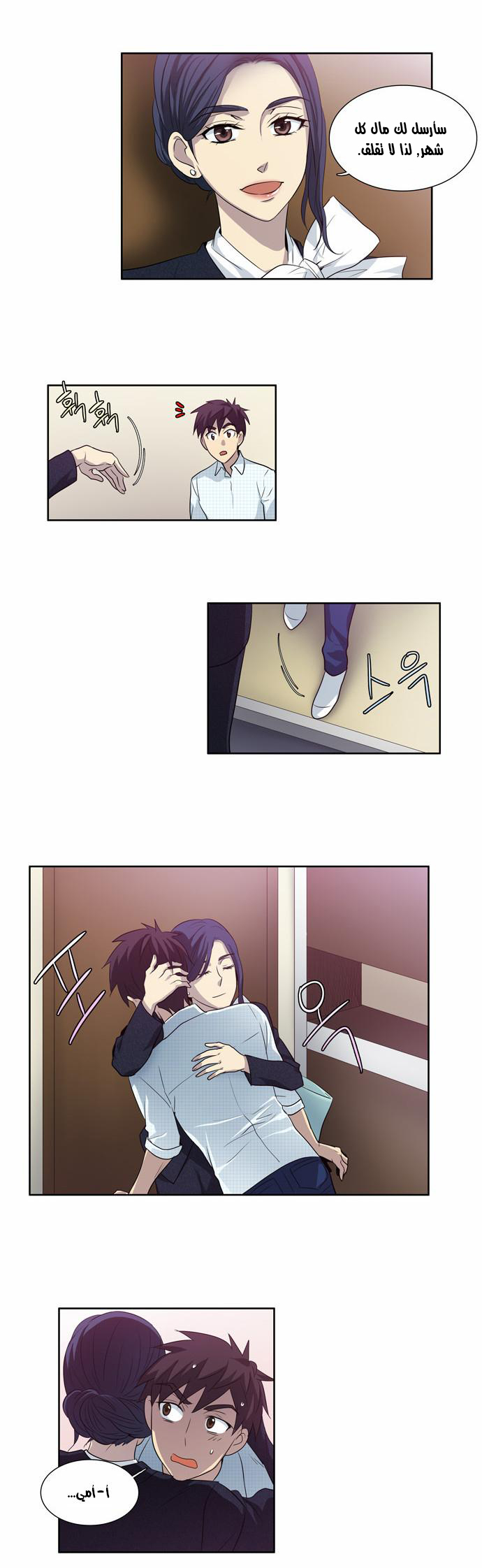 Read The Gamer Ar Manga Online
