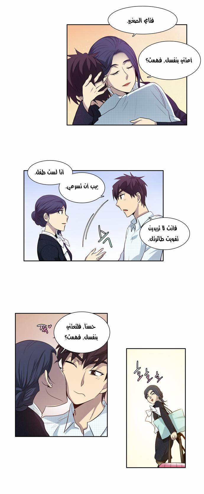 Read The Gamer Ar Manga Online