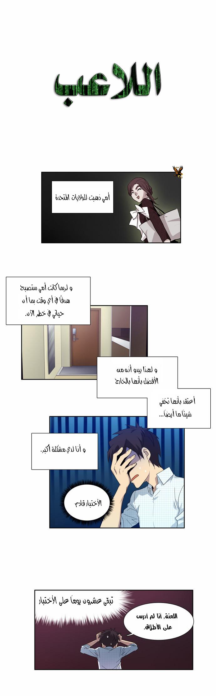 Read The Gamer Ar Manga Online