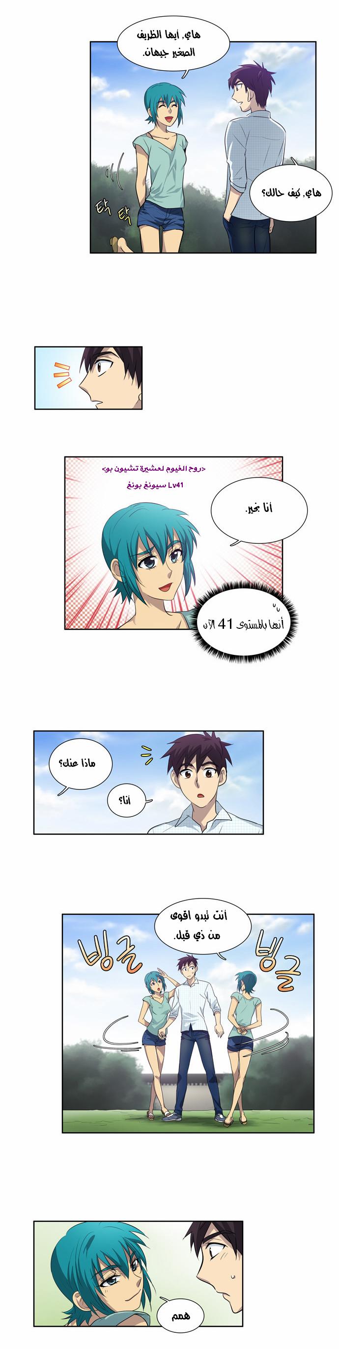 Read The Gamer Ar Manga Online