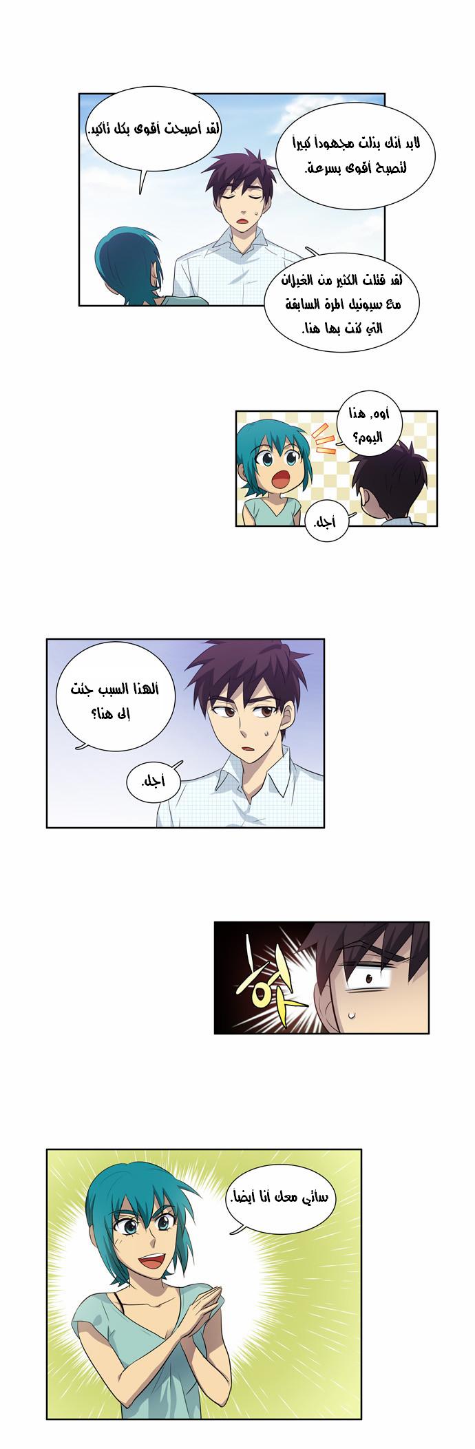 Read The Gamer Ar Manga Online