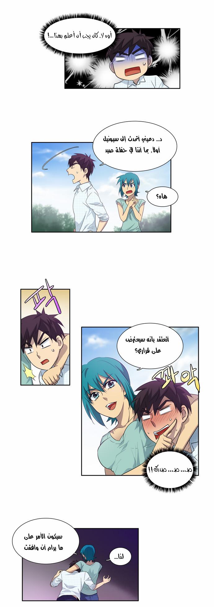 Read The Gamer Ar Manga Online