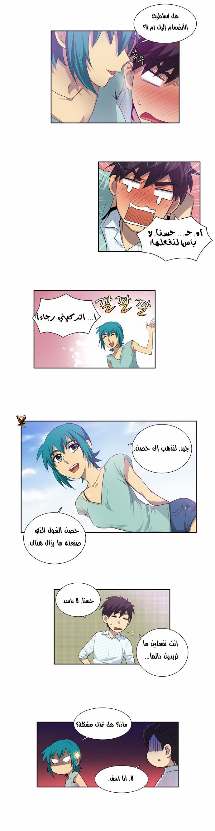 Read The Gamer Ar Manga Online