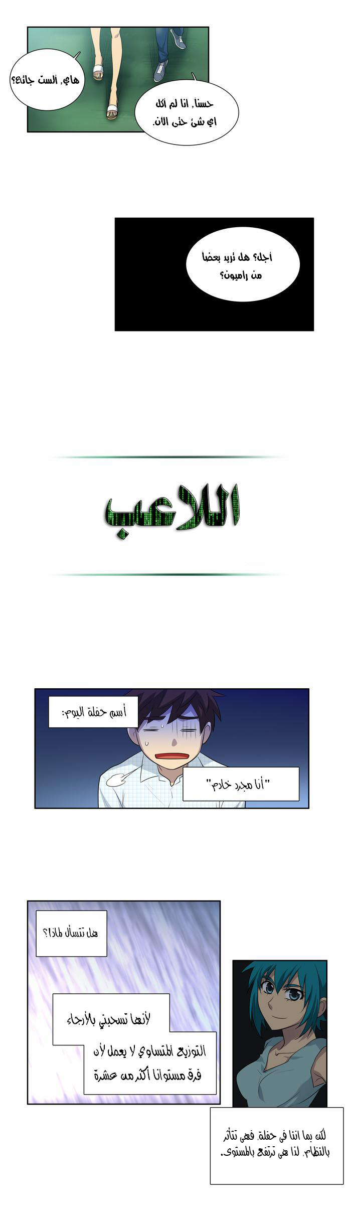 Read The Gamer Ar Manga Online