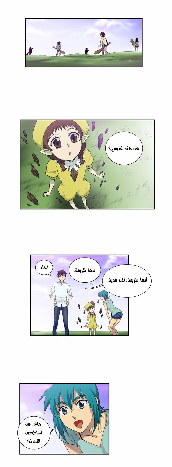 Read The Gamer Ar Manga Online